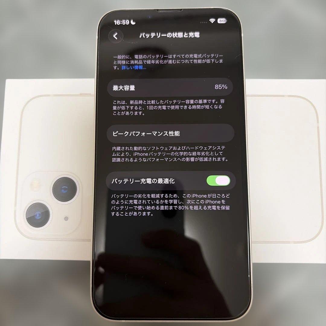 Apple iPhone 13 スターライト