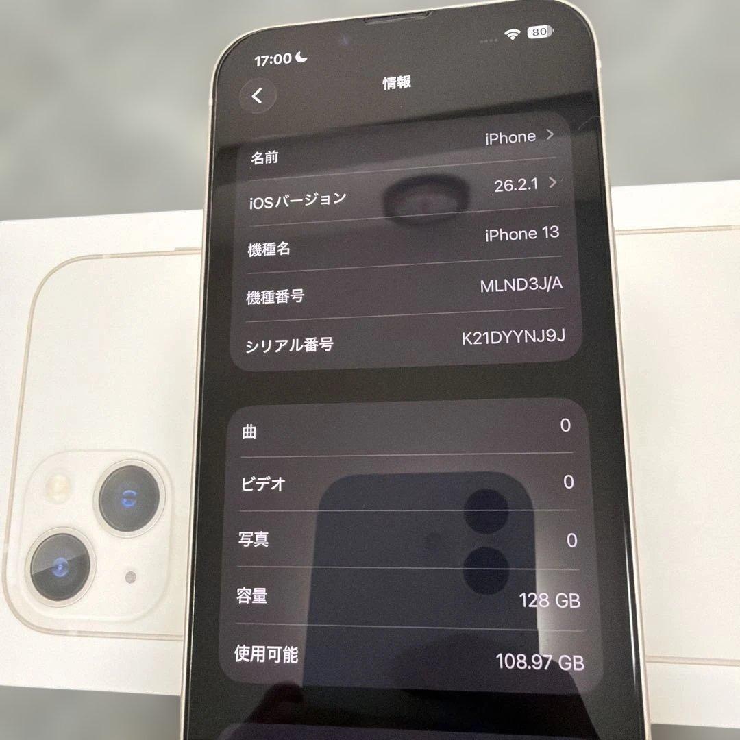Apple iPhone 13 スターライト