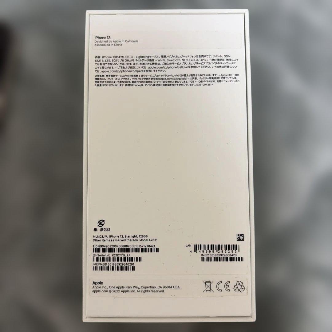 Apple iPhone 13 スターライト