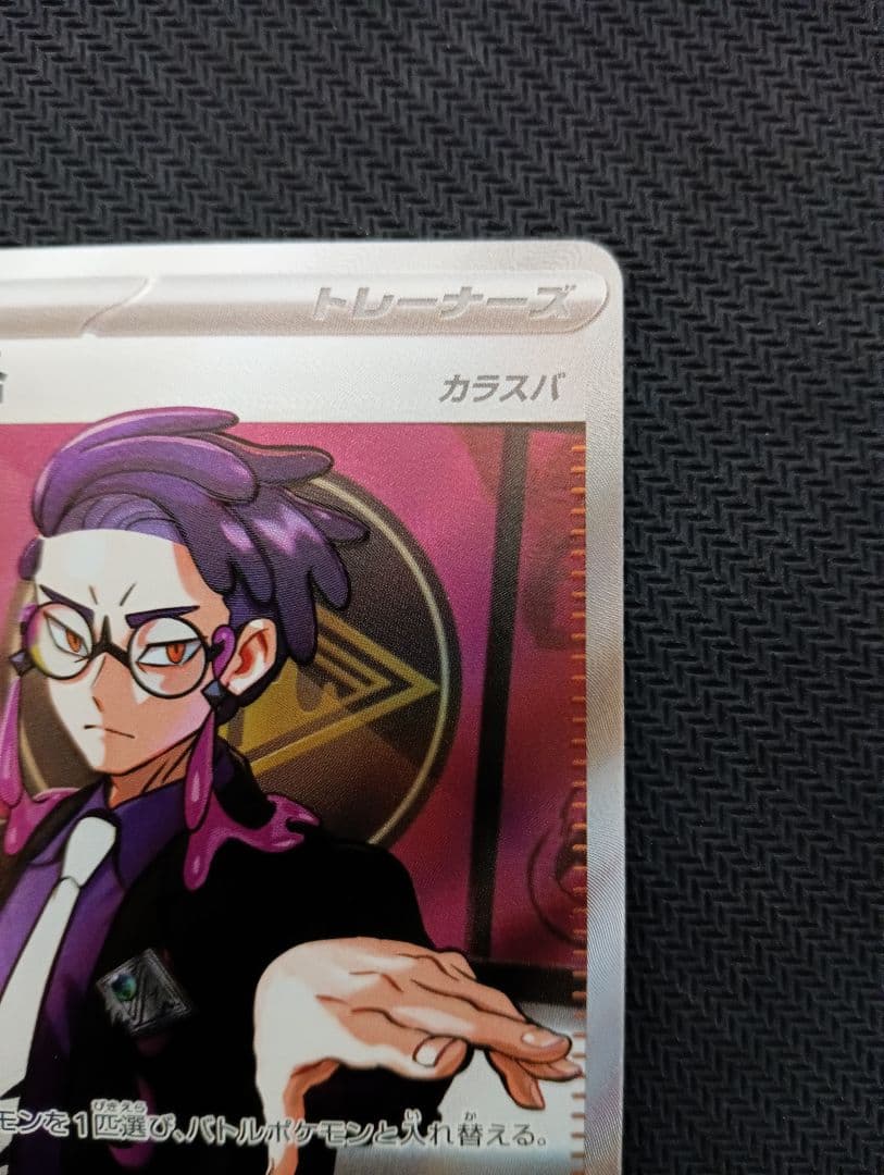 ボスの司令　カラスバ