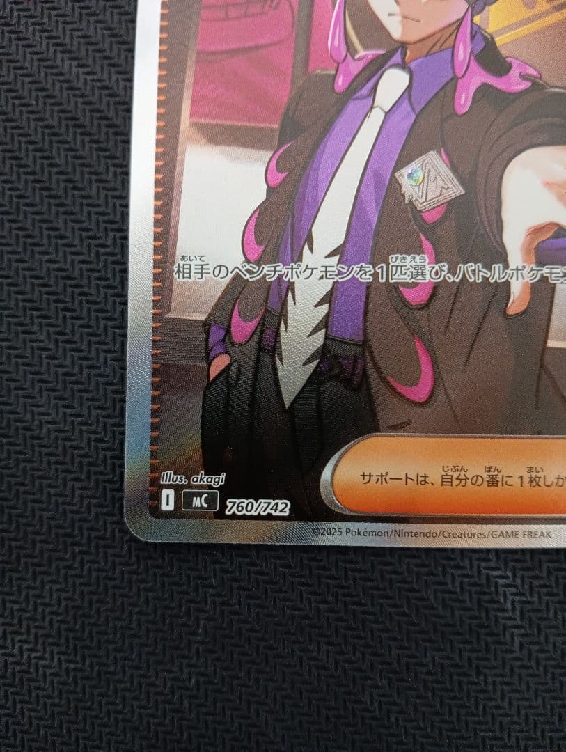 ボスの司令　カラスバ