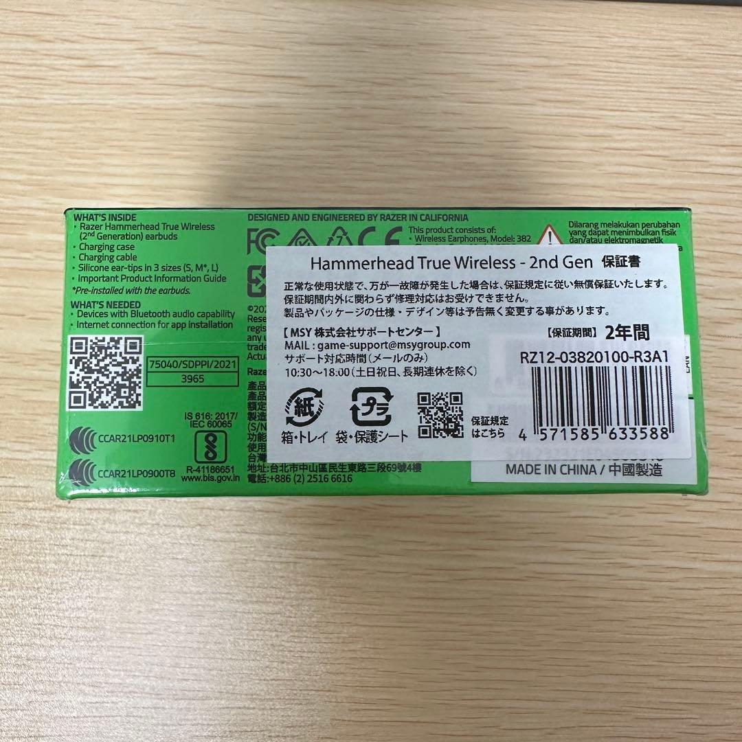 イヤホン Razer Hammerhead True Wireless 2nd Gen