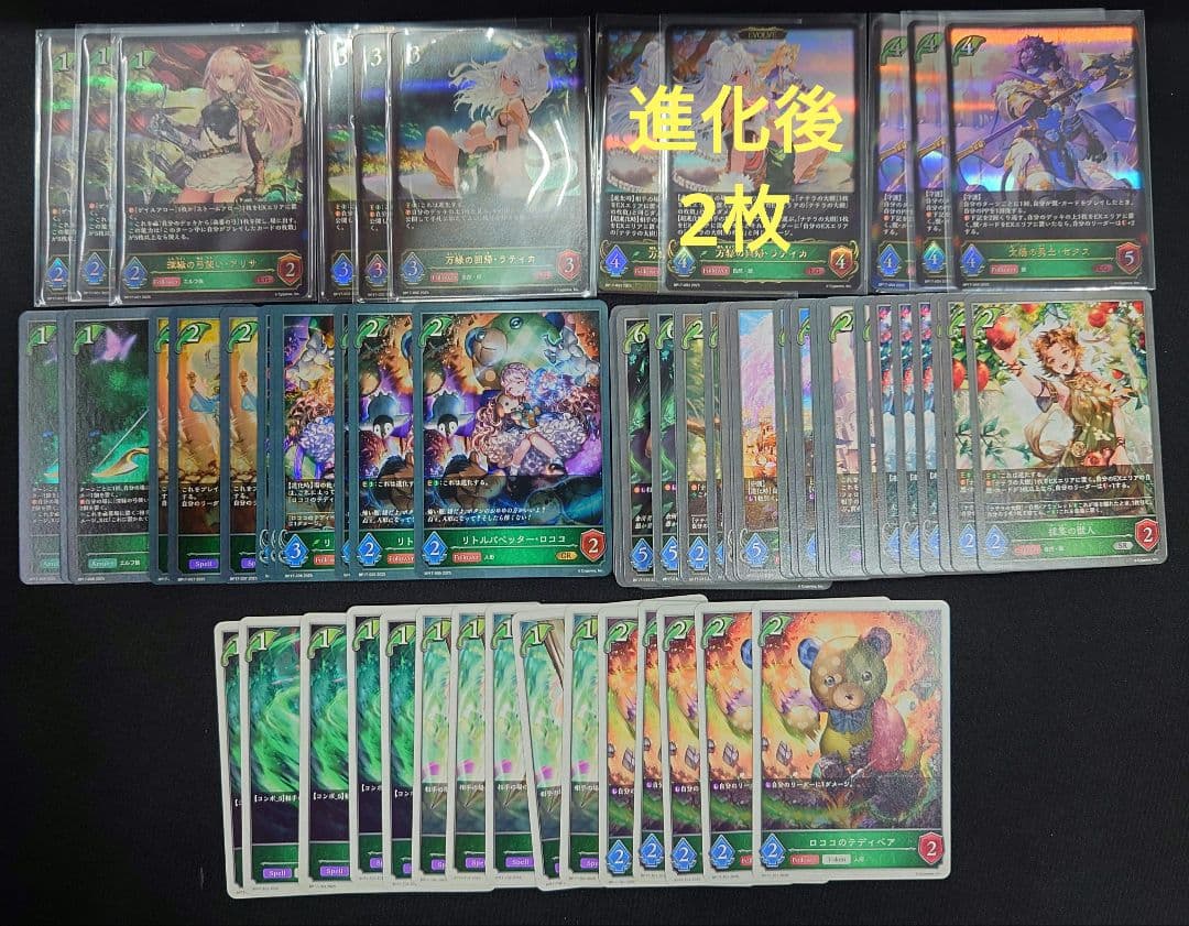 シャドバエボルヴ コンヴァージェントディスティニー 全クラス LG以下3コン