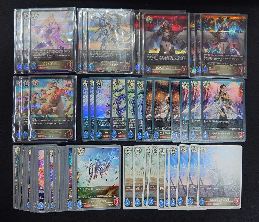 シャドバエボルヴ コンヴァージェントディスティニー 全クラス LG以下3コン