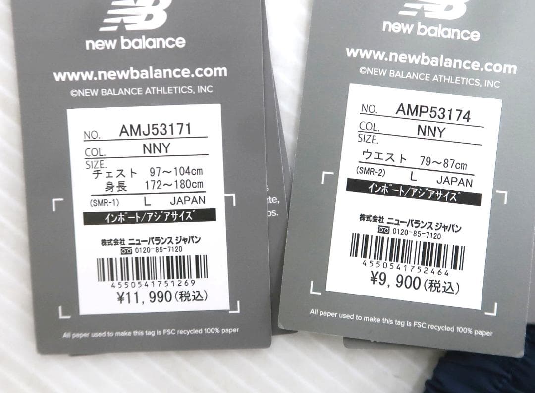 未使用 New Balance ウーブントラックジャケット/パンツ