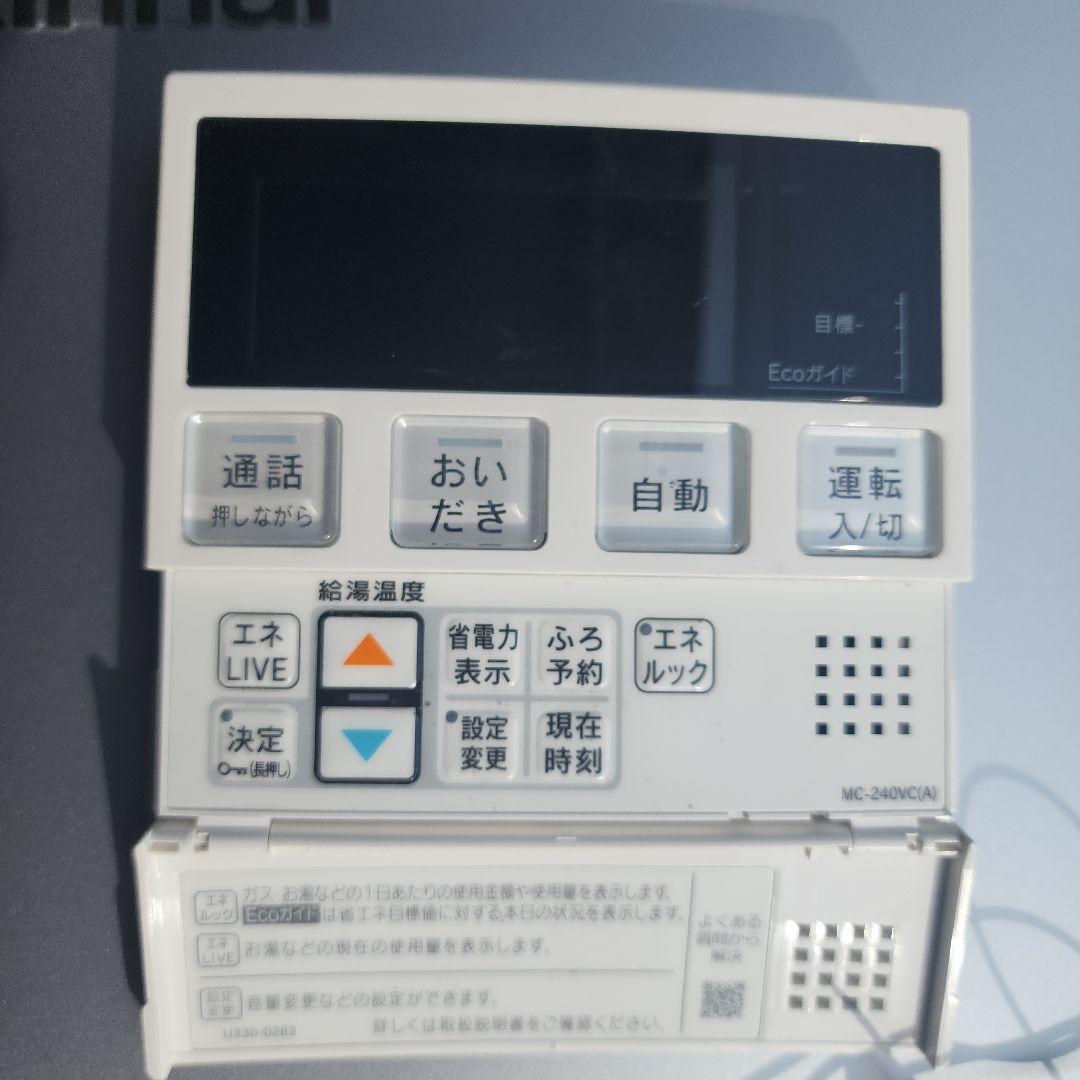 【中古品】LPガス用 リンナイ マイクロバブル給湯器 RUF-ME2406SAW