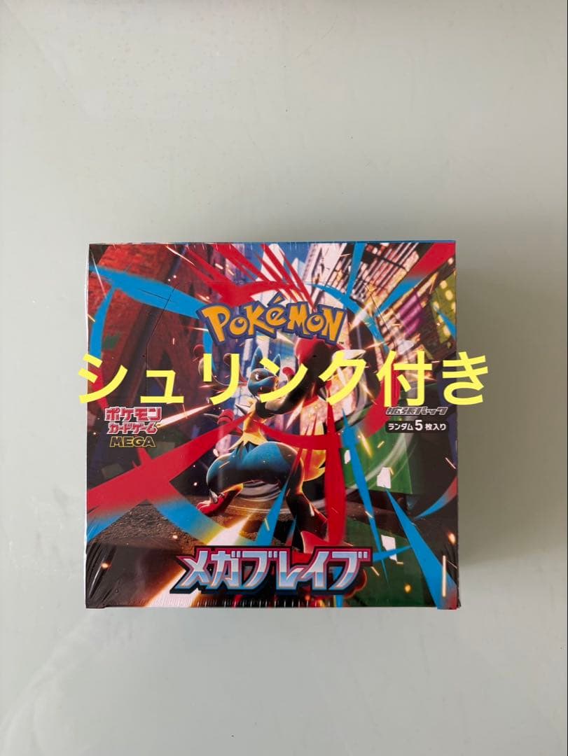 ポケモンカード　メガブレイブ 1box シュリンク付き