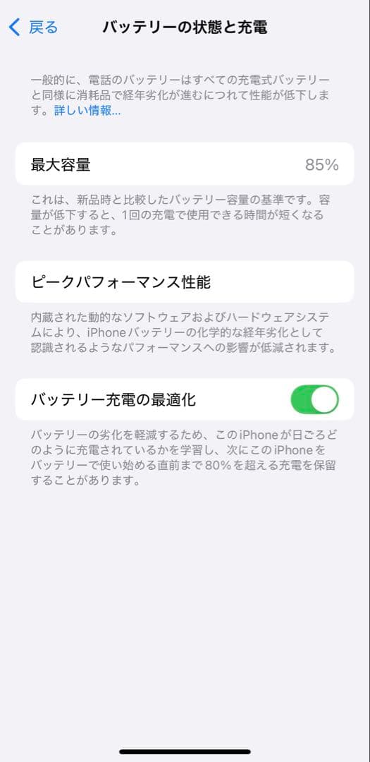iPhone14 256GB スターライト SIMフリー