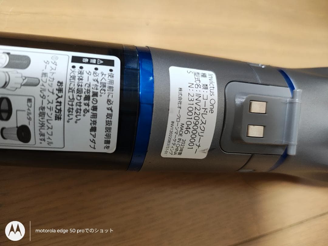 インビクタス ワン★INV2209000001★2023年製★バッテリ新品同等1