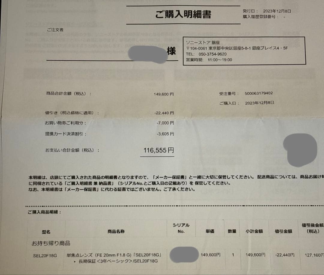 SONY FE 20mm F1.8 G （SEL20F18G）