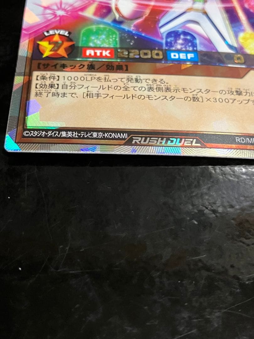 遊戯王ラッシュデュエル　彩光のプリマギターナ　オーバーラッシュレア