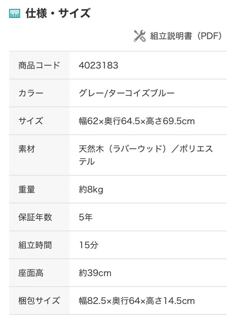 ニトリ ダイニングチェア リラックスワイド Nシールド布 ターコイズブルー
