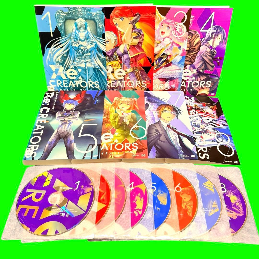 Re:CREATORS レクリエイターズ DVD 全8巻セット