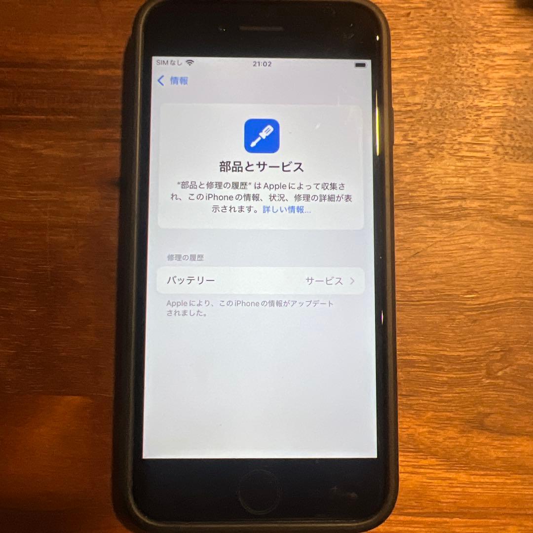 Apple iPhoneSE2 ブラック