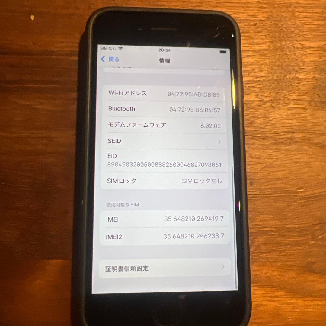 Apple iPhoneSE2 ブラック