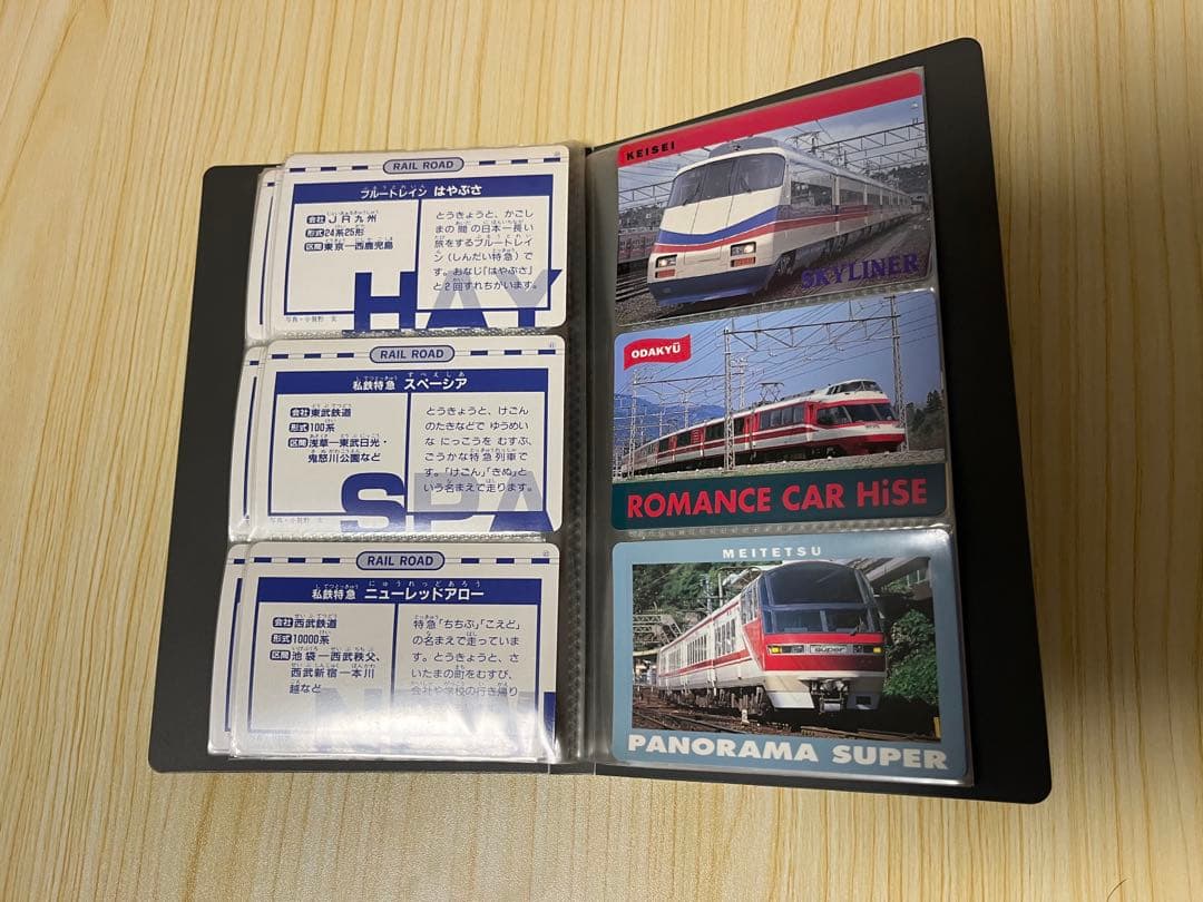 新幹線・鉄道カード 48枚 アルバム 大量まとめ売り JR 私鉄 混在 平成初期