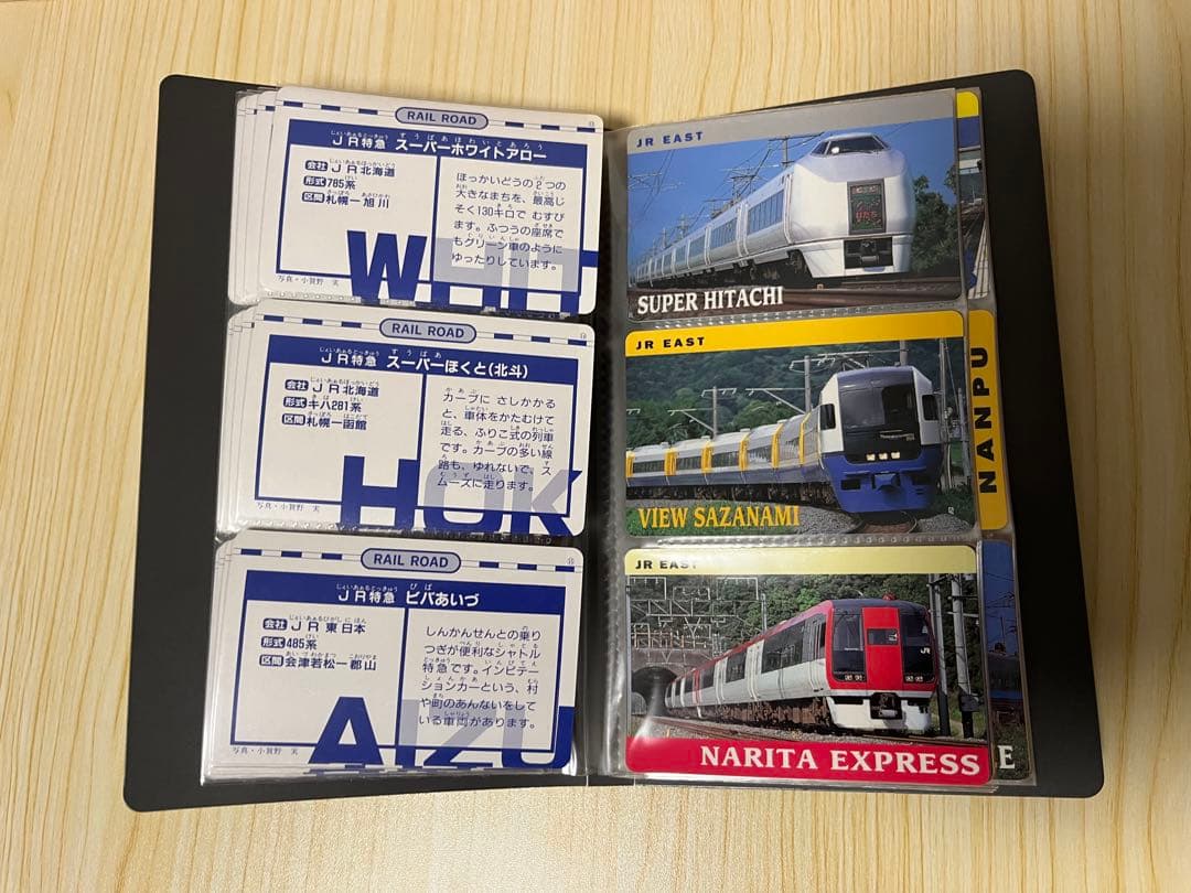 新幹線・鉄道カード 48枚 アルバム 大量まとめ売り JR 私鉄 混在 平成初期