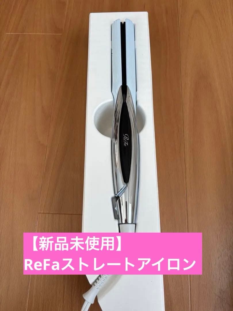 ReFa リファビューテックストレートアイロン