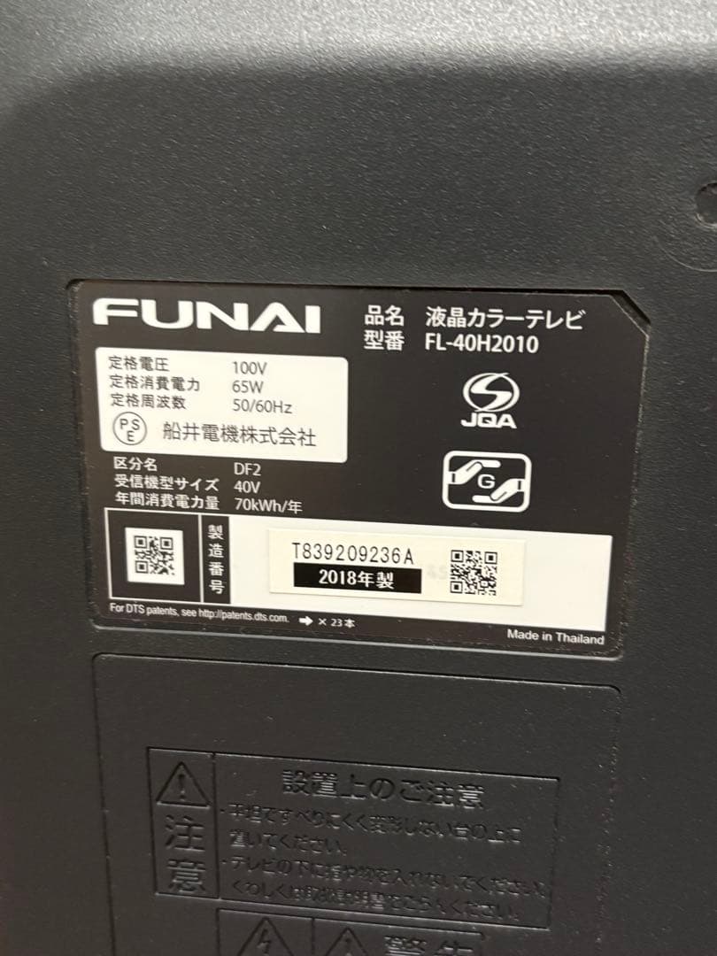 FUNAI 液晶テレビ FL-40H2010 40インチ