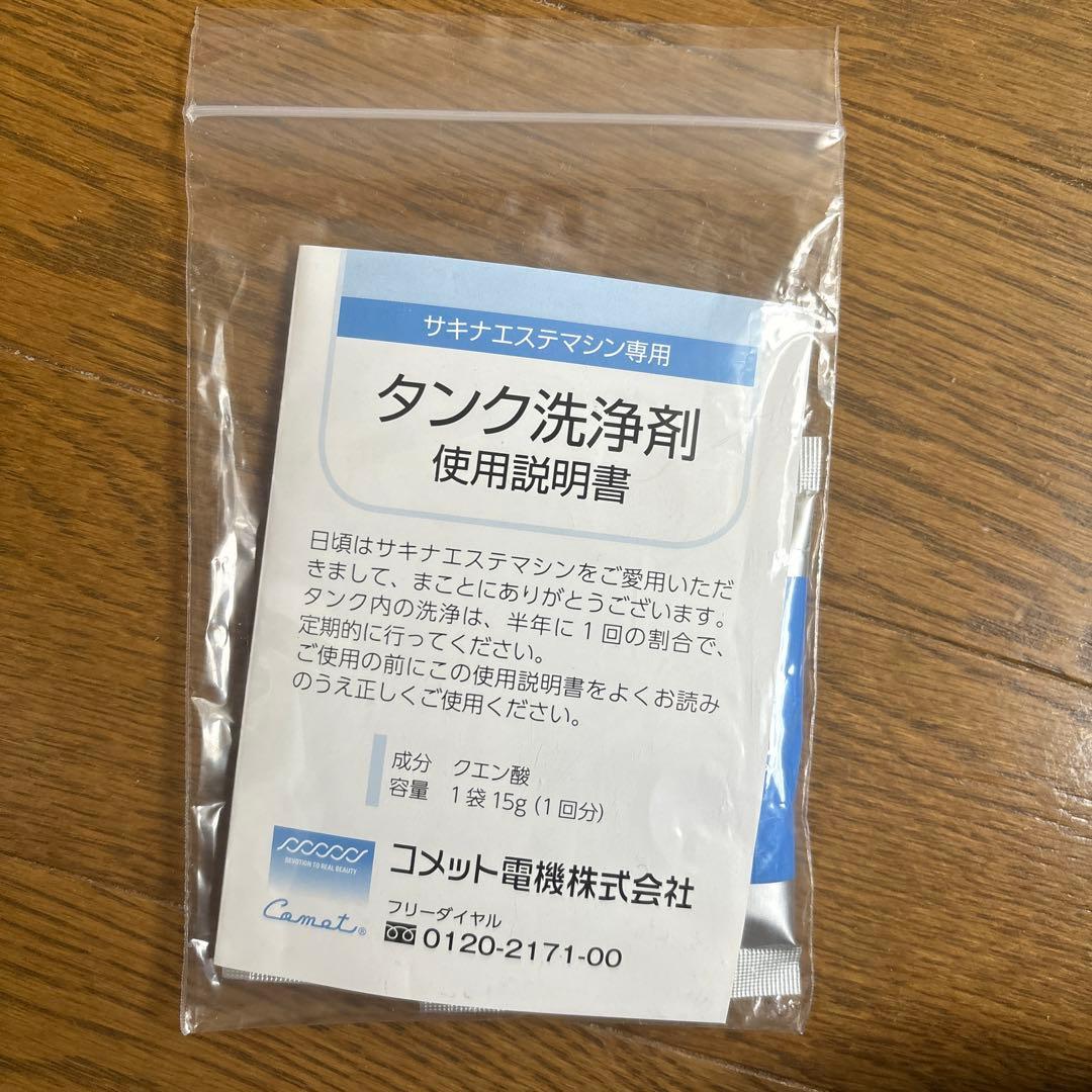 サキナ ピノ pino 美顔器 スチーマー