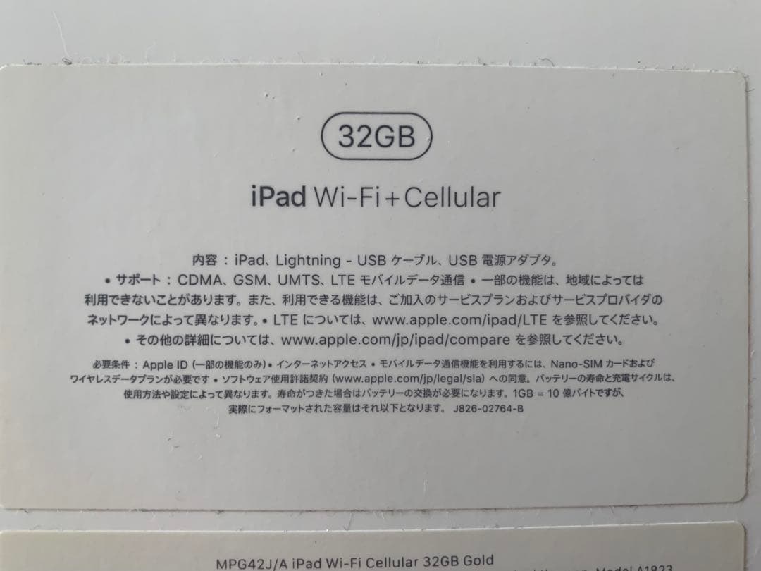iPad 第5世代 Wi-Fi＋cellular 32GB（ゴールド）