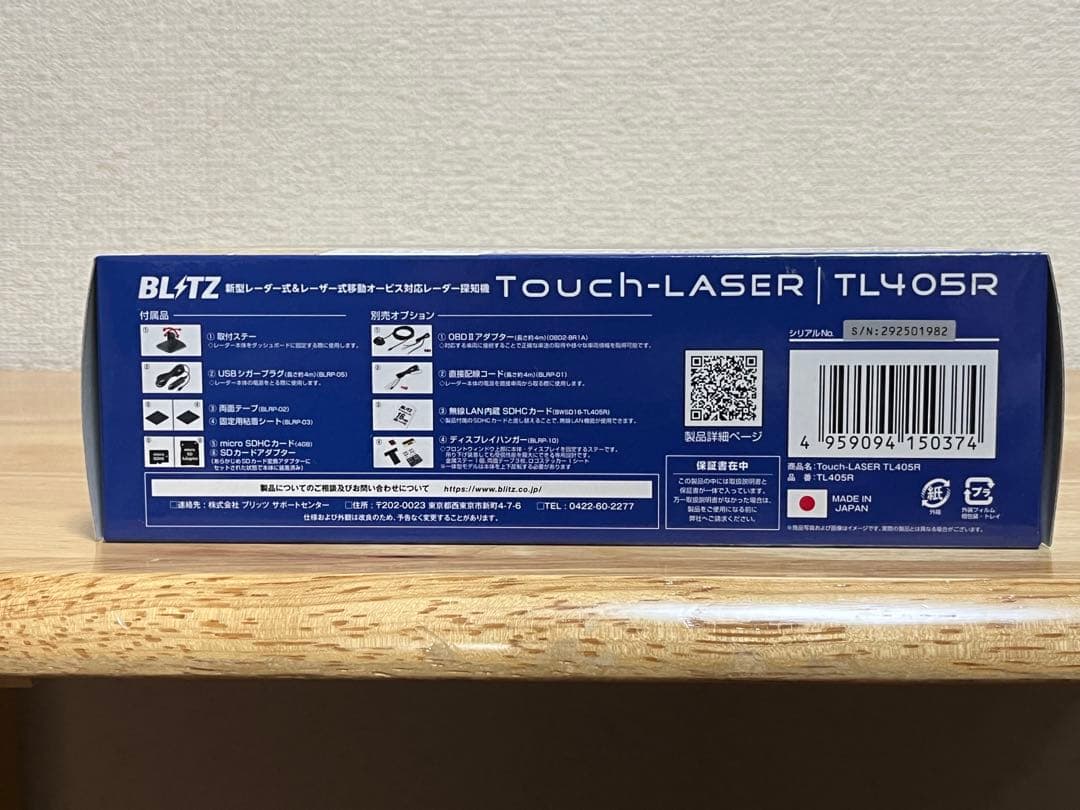BLITZブリッツTL405Rレーザー＆レーダー探知機　無線LANセット