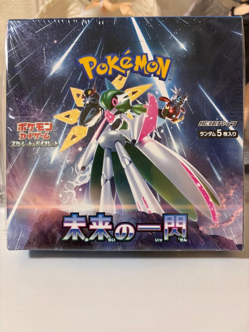 【シュリンク付き】新品未開封 未来の一閃 【匿名配送】