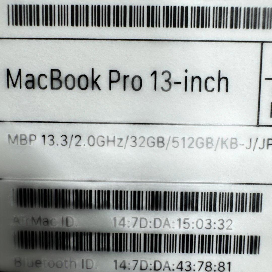 MacBookPro 13インチ 2020 - 32GB, 512GB