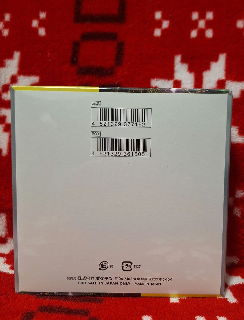 早い者勝ち❗最安値❗　超電ブレイカー　新品未開封❗シュリンク付き❗