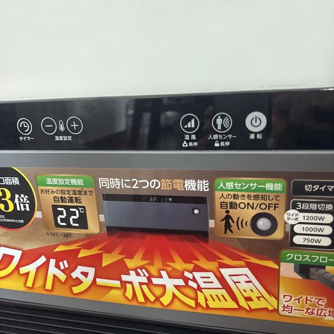 C.NET ワイドスリムセラミックヒーター EDWC1200AG