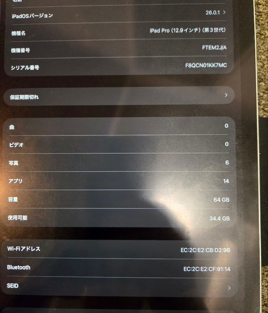 iPad Pro 第3世代 12.9インチ 64GB PITAKA付