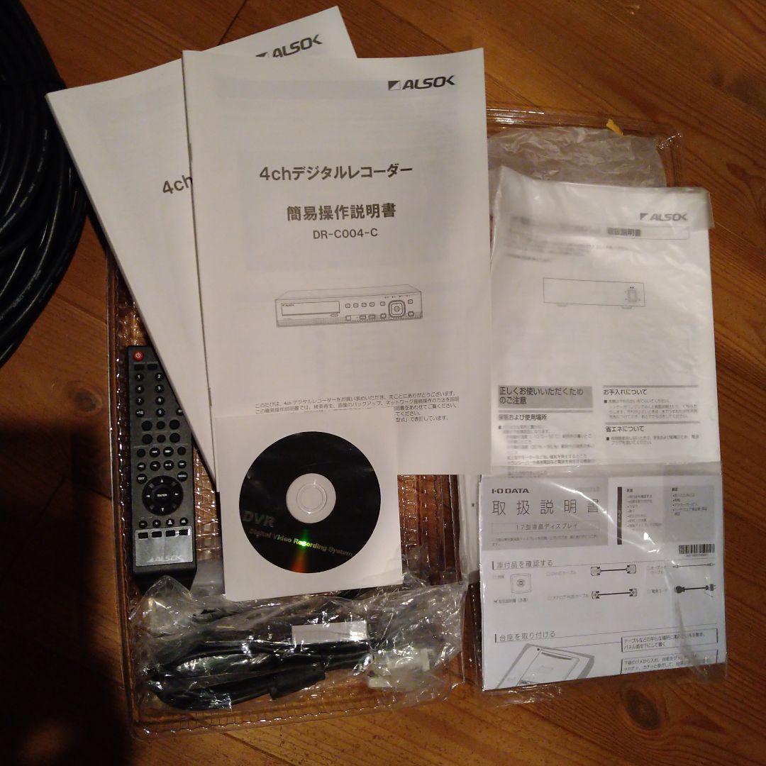 ALSOK防犯カメラセット　ケーブル39m2本付き