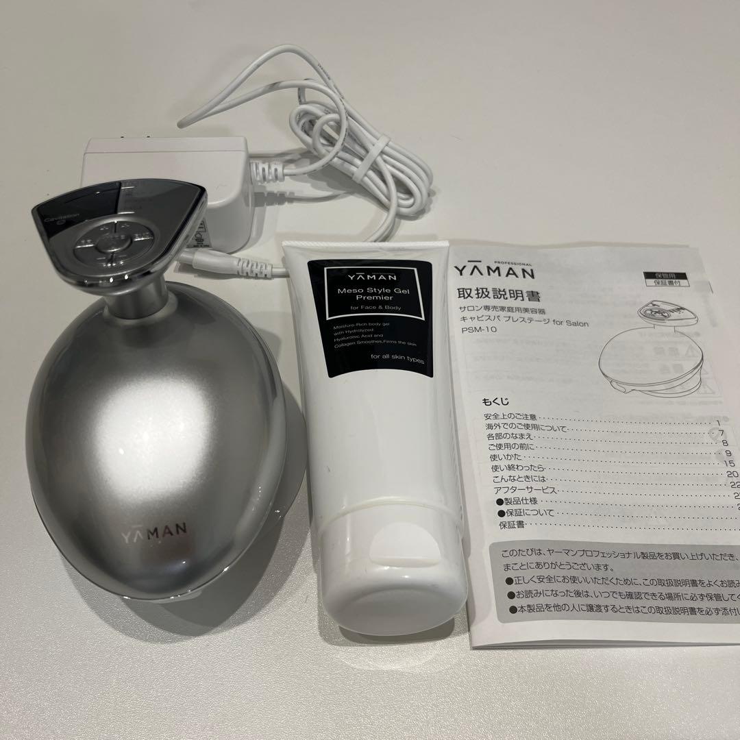 ヤーマン キャビスパ プレステージ for salon