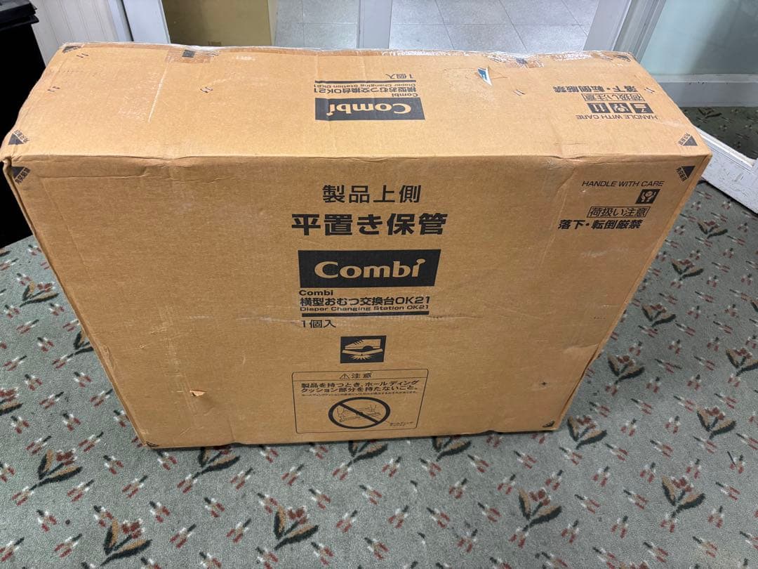 Combi 横型おむつ交換台