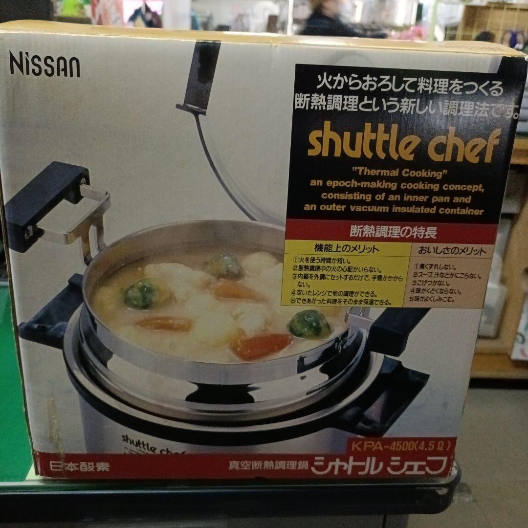 調理器具 NISSAN shuttle chef KPA-450D 4.5L