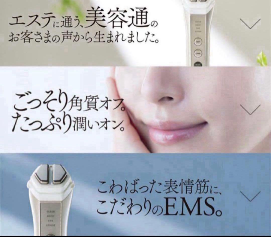 【ほぼ新品&化粧水プレゼント】ナリス ルミエ 美顔器 LUMiE 3N13000