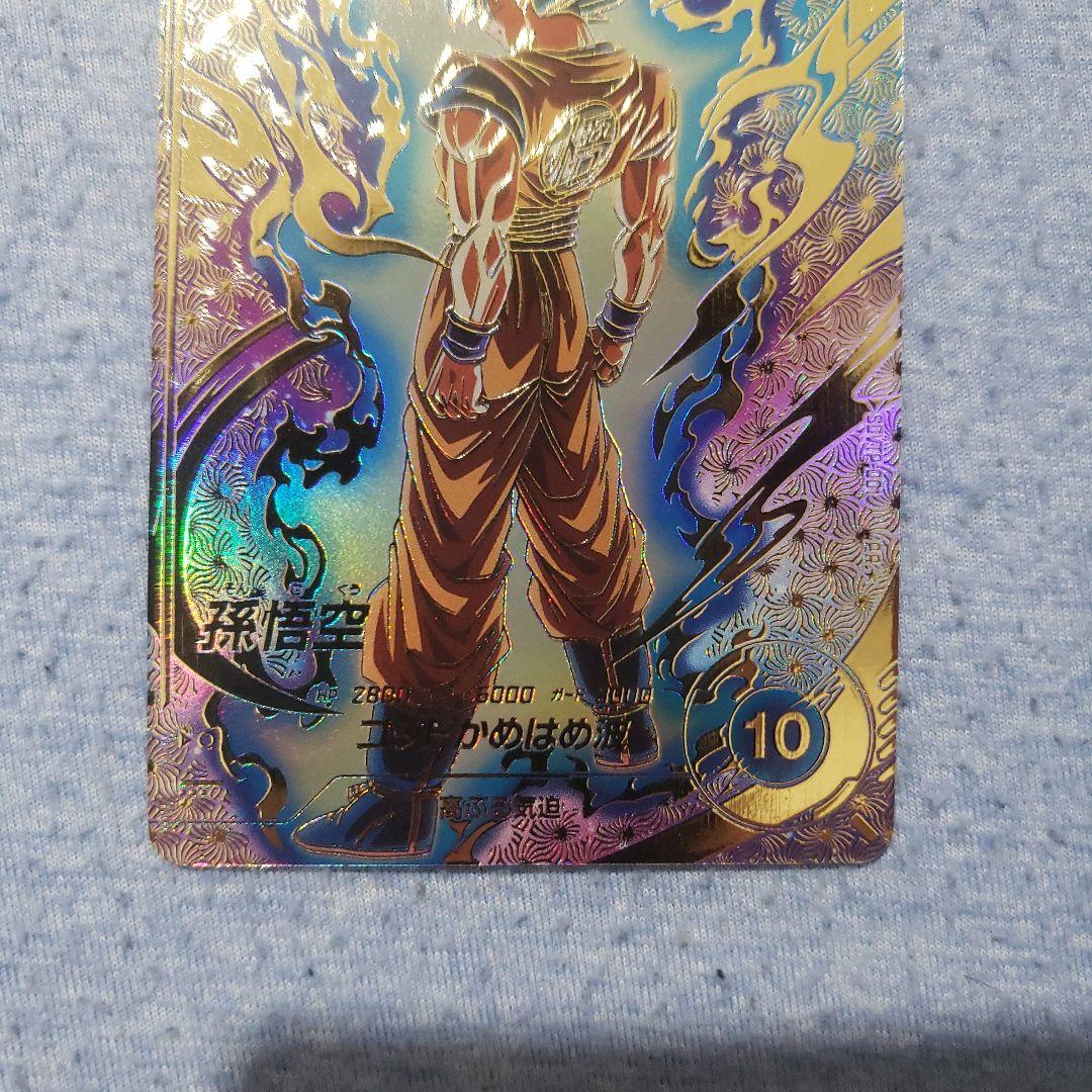 ドラゴンボールダイバーズ　孫悟空　sdvtp-001 箔押し