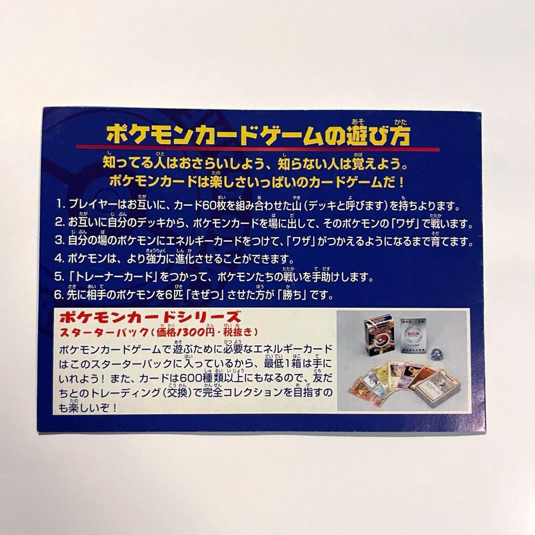 99' ポケモンカード旧裏面 ANA そらとぶピカチュウ 台紙付 pokemon