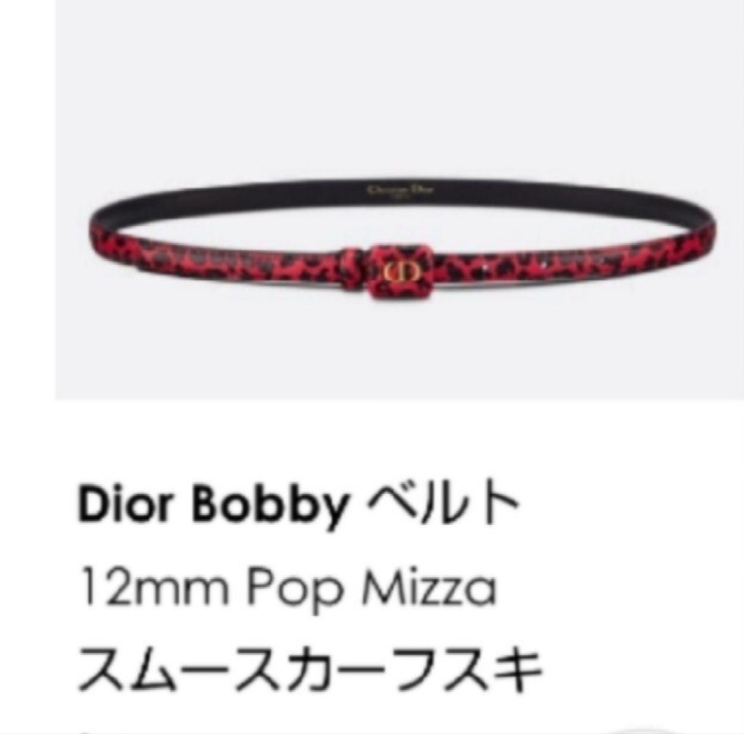 国内正規品店購入ディオールベルト７５cm2021