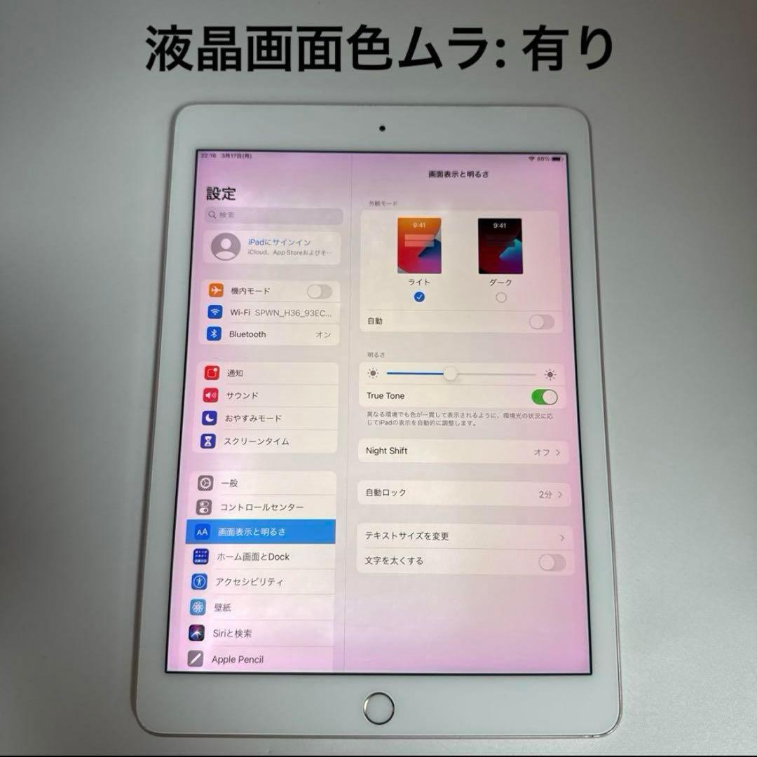 iPad Pro 9.7インチ 32GB モデル A1673