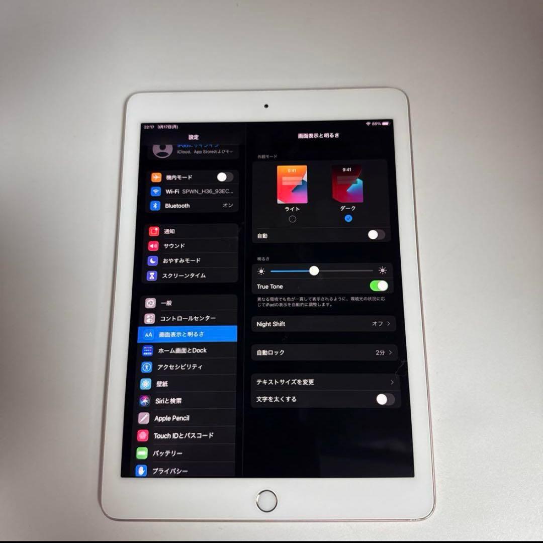 iPad Pro 9.7インチ 32GB モデル A1673