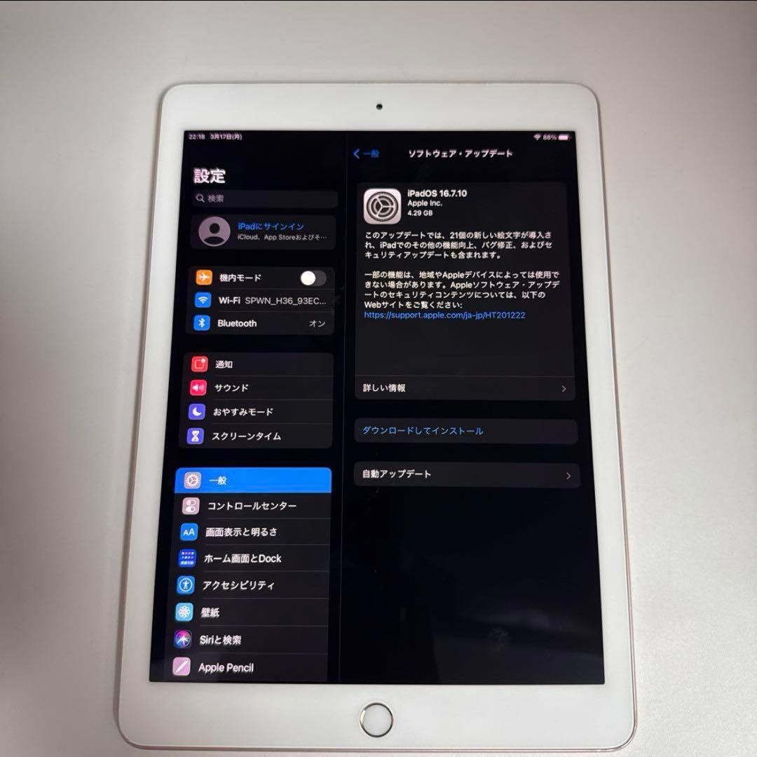 iPad Pro 9.7インチ 32GB モデル A1673