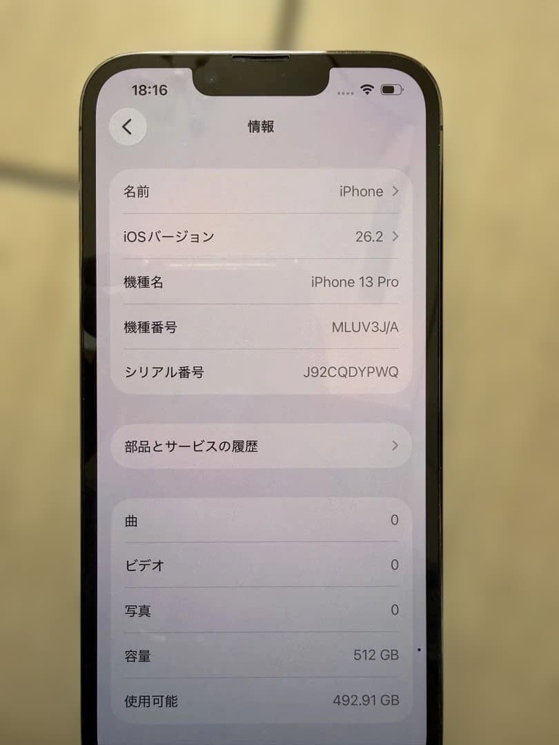 Apple iPhone 13 Pro グラファイト 6.1インチ 本体