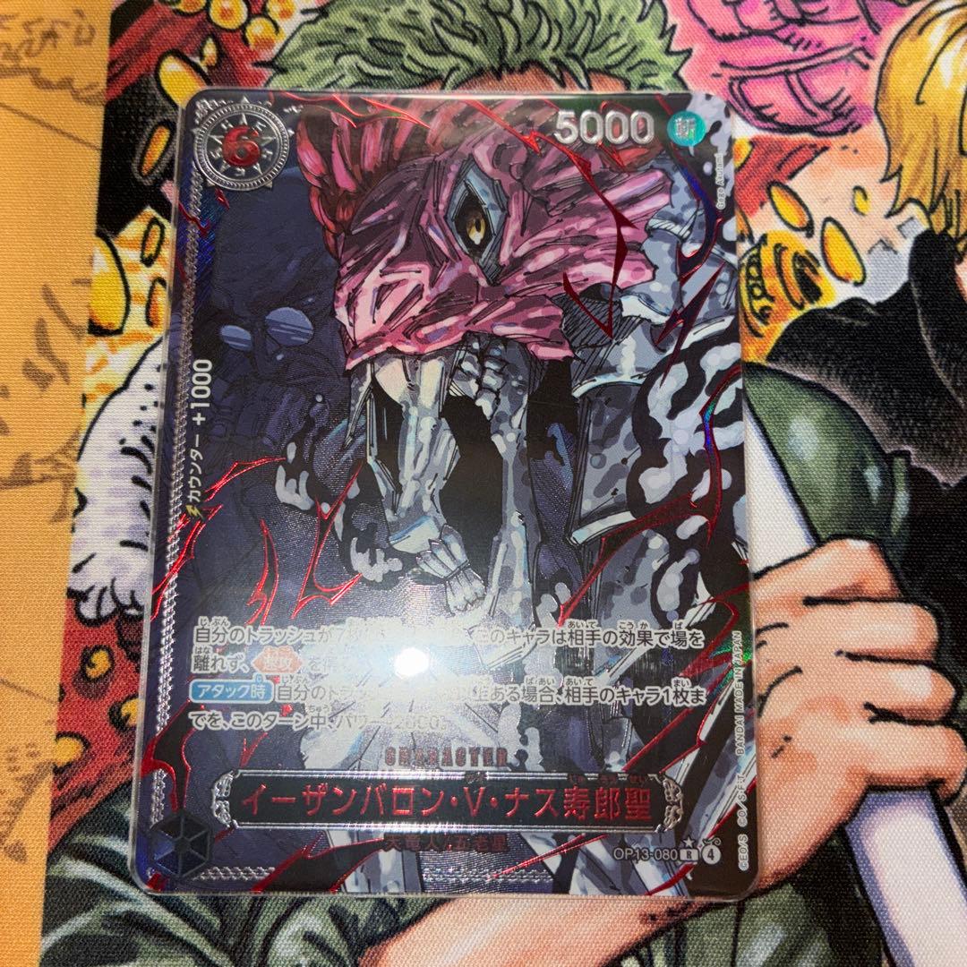 イーザンバロンvナス寿朗聖！