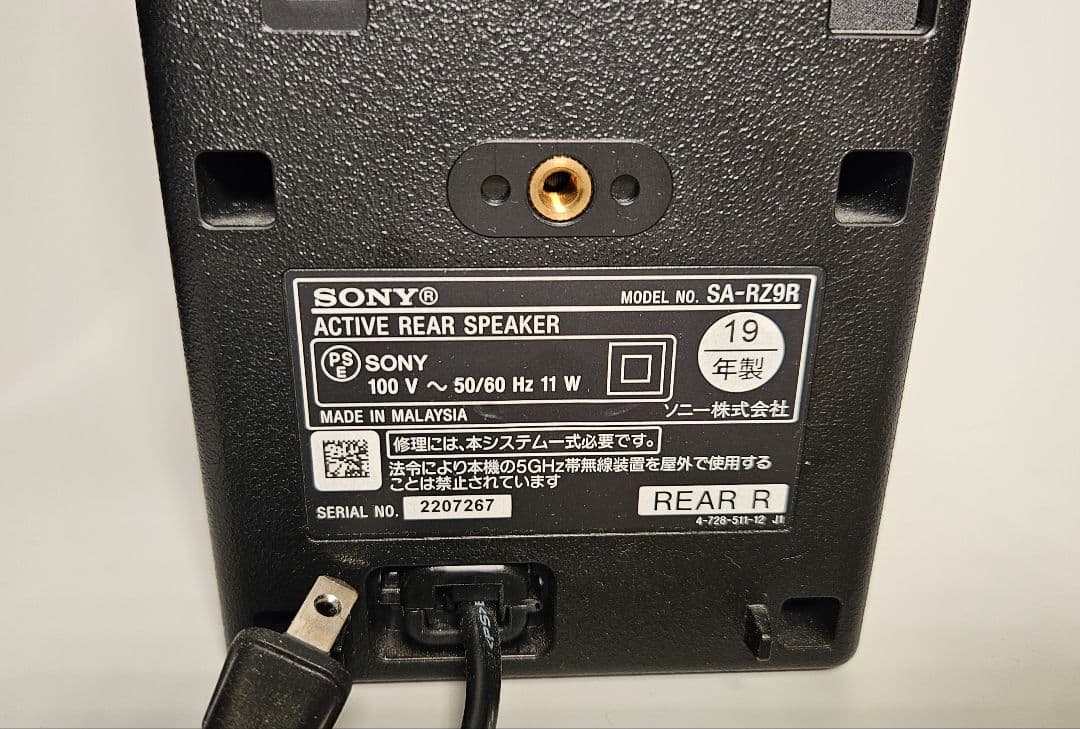SONYサウンドバー(HT-Z9F)+リアスピーカー(SA-Z9R)2019年製