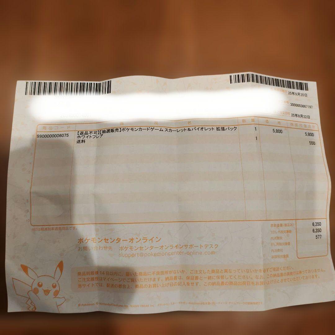 ポケモンカードゲーム ホワイトフレア 1パック