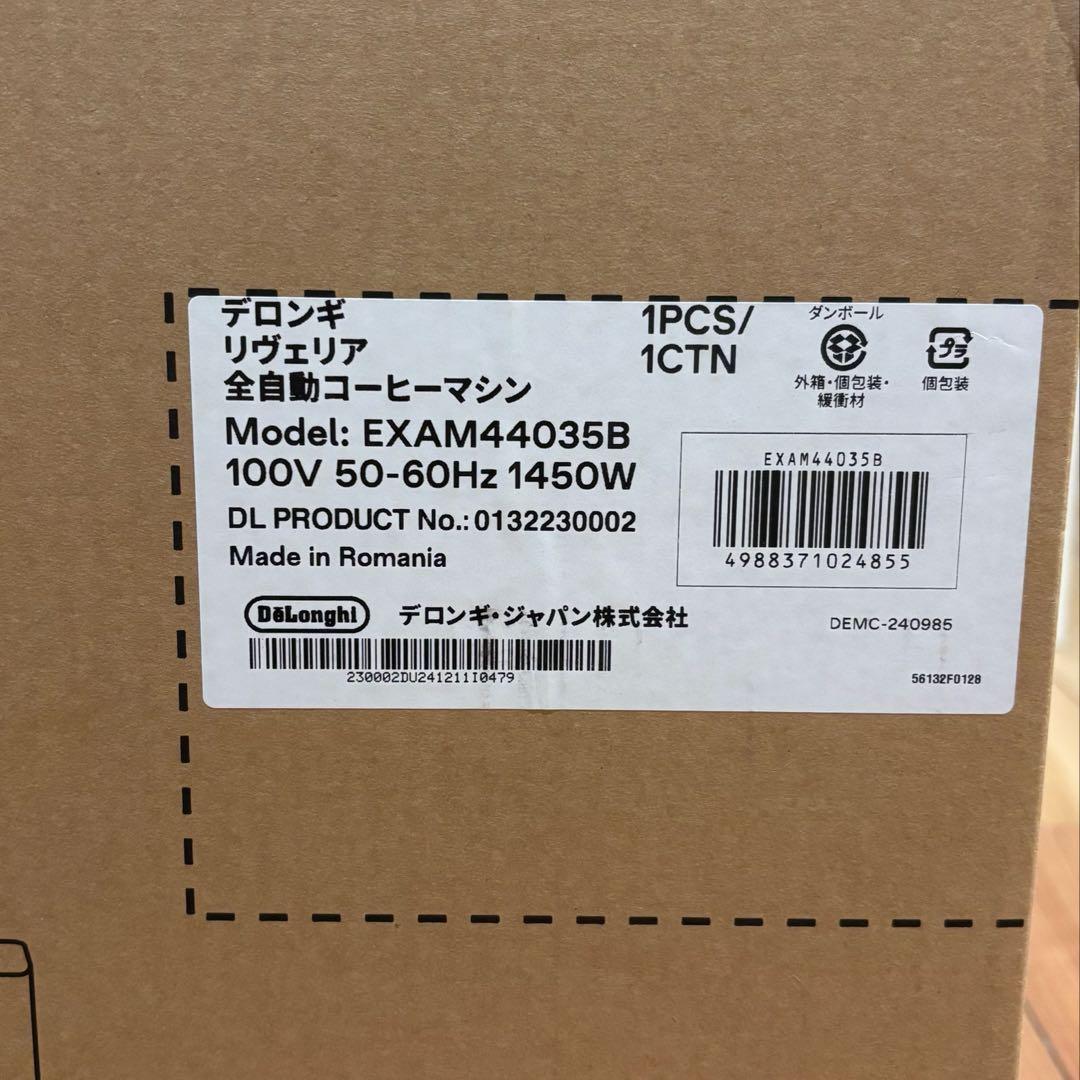 DeLonghi RIVELIA リヴェリア 全自動コーヒーメーカー ブラック