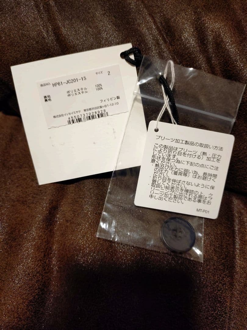 HOMME PLISSÉ ISSEY MIYAKE COVER AND FOLD