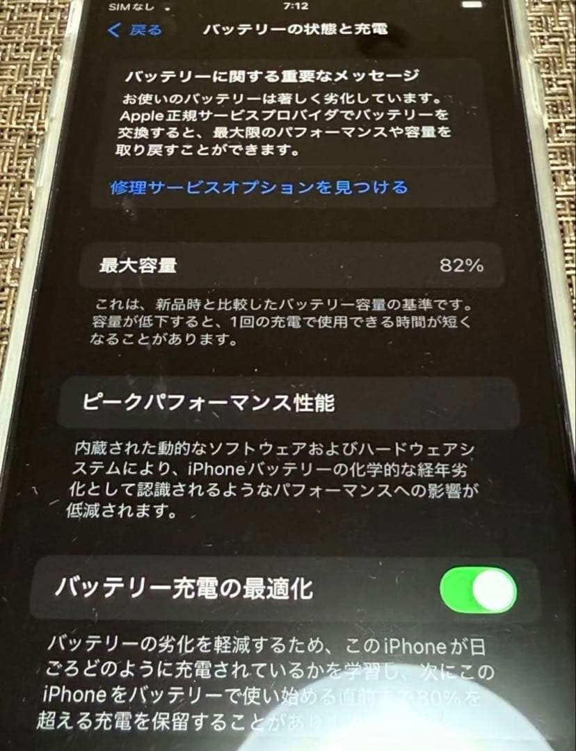 iPhone SE2 64GB SIMフリー化済　美品