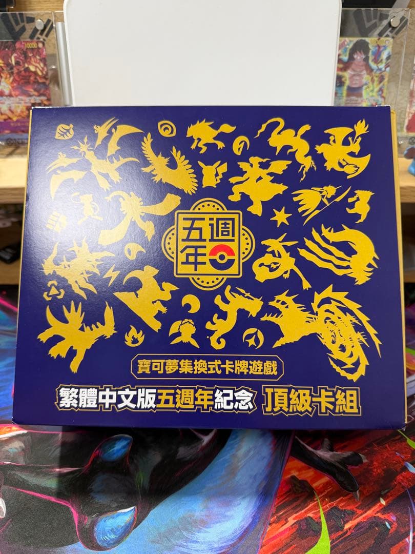 ポケモンカードゲーム 台湾版 5周年記念セット　シュリンク＆ピカチュウプロモなし